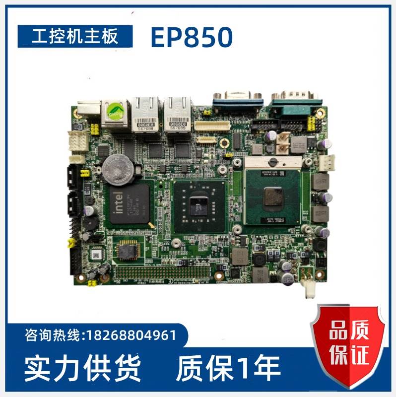 艾讯 EP850 Rev.A5-RC 工控机主板 现货 议价 电子元器件市场 其它元器件 原图主图