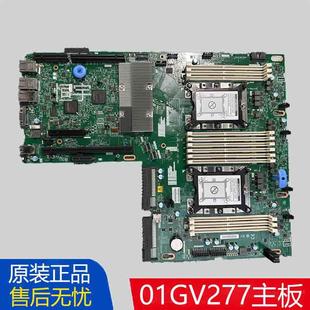 01PE840服务器主板现货 00MX680 01GV277 联想SR550 SR590 包邮