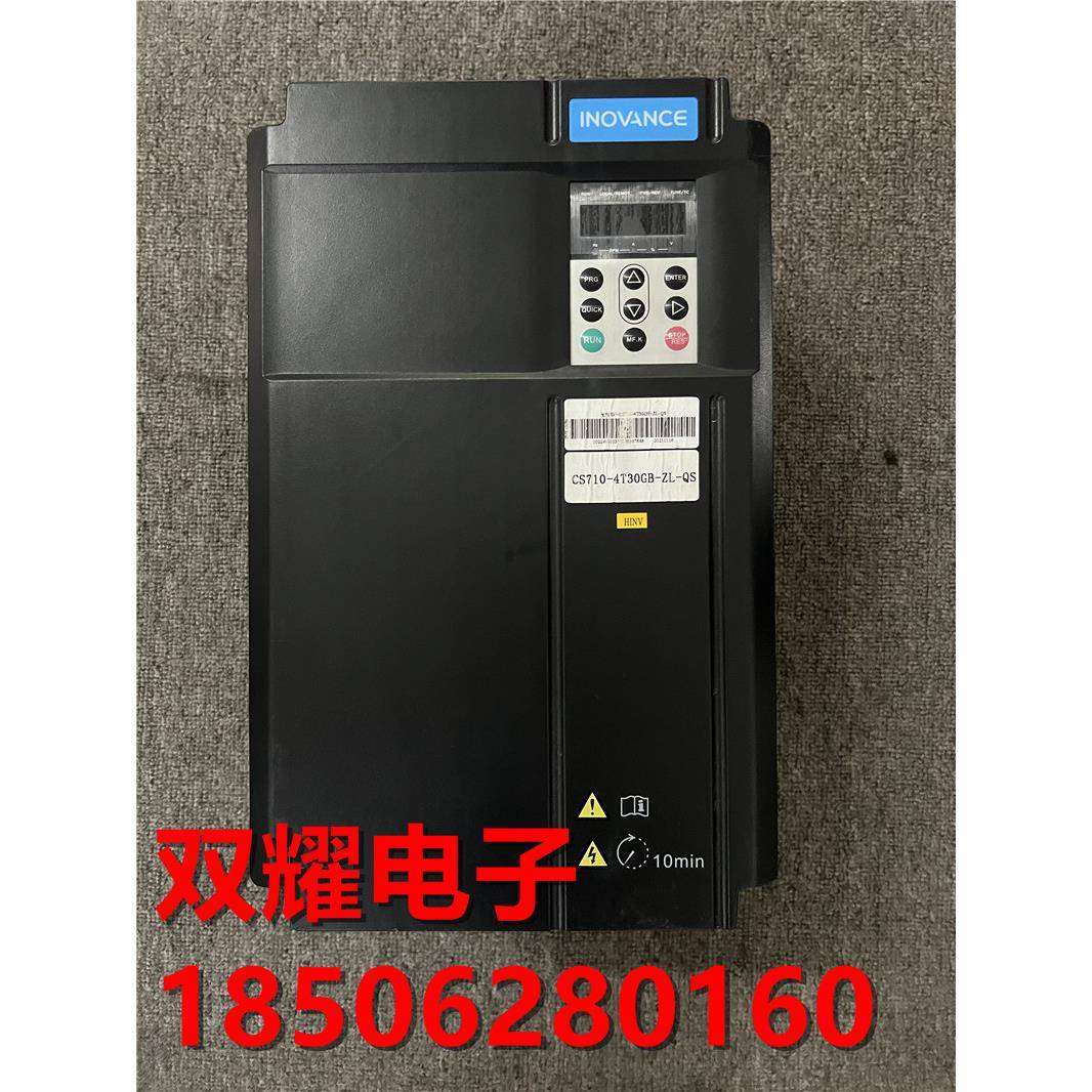 汇川变频器CS710-4T30GB-ZL-QS 30KW 380V 现货质量保证实物拍摄