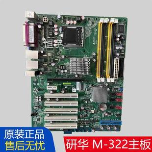 ADLINK凌华M Q35工控机主板775针双网口5条PCI现货 322 原装 包邮