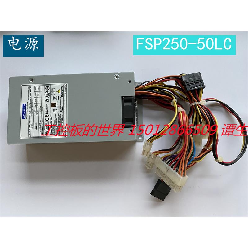 全新工控电源 研华 FSP-250-50LC 工控电源 质保 现货