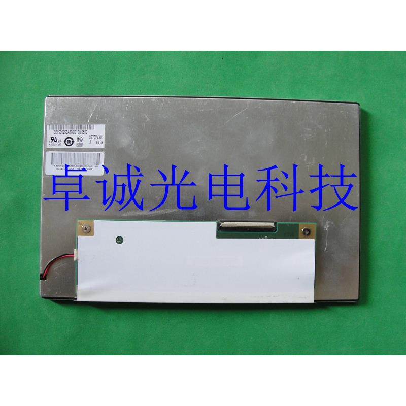 G070VTN01.1 G070VTN01 现货 原装7寸车载导航液晶显示屏