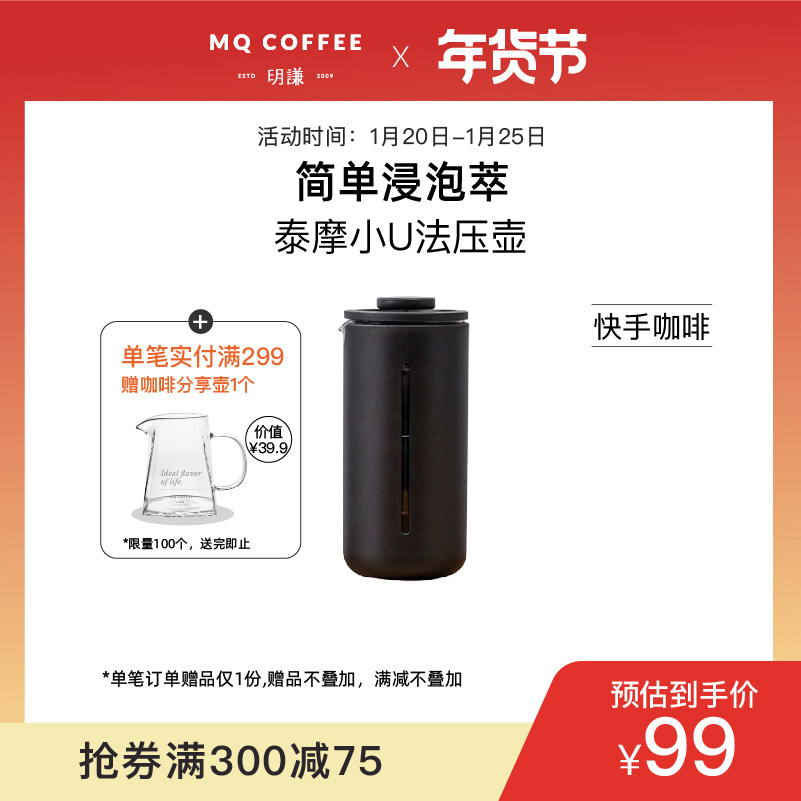 泰摩小U法压壶法式家用耐热玻璃咖啡机法式压滤壶咖啡器具450ml|msdalam kategori pinggan mangkuk, kopi, periuk kopi - dari Buy2taobao.com untuk memberikan perkhidmatan ejen Taobao profesional membeli