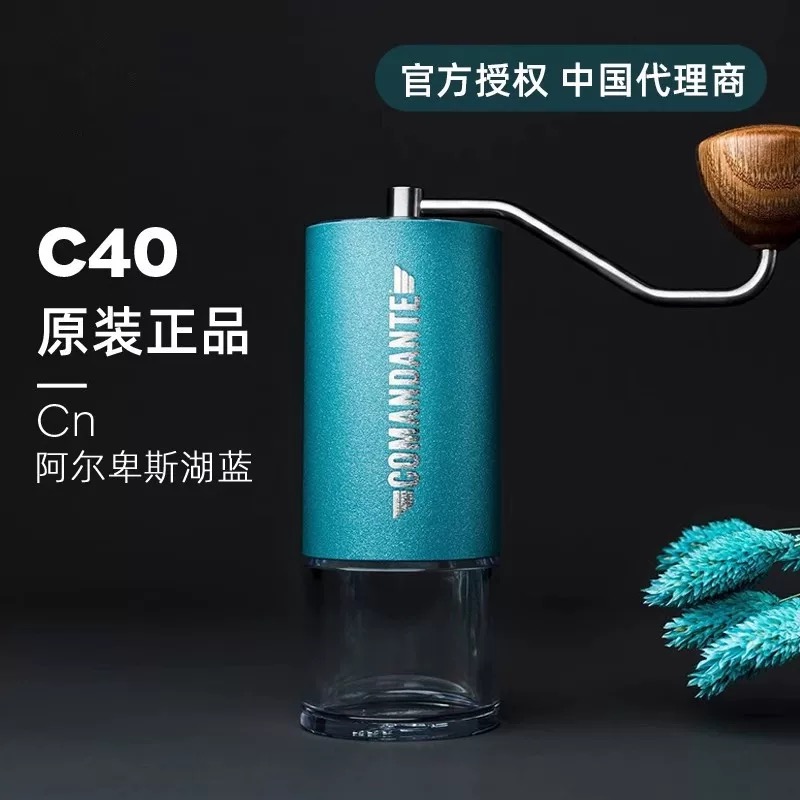 德国Comandante司令官C40MK4高氮钢咖啡单品磨极客手豆机