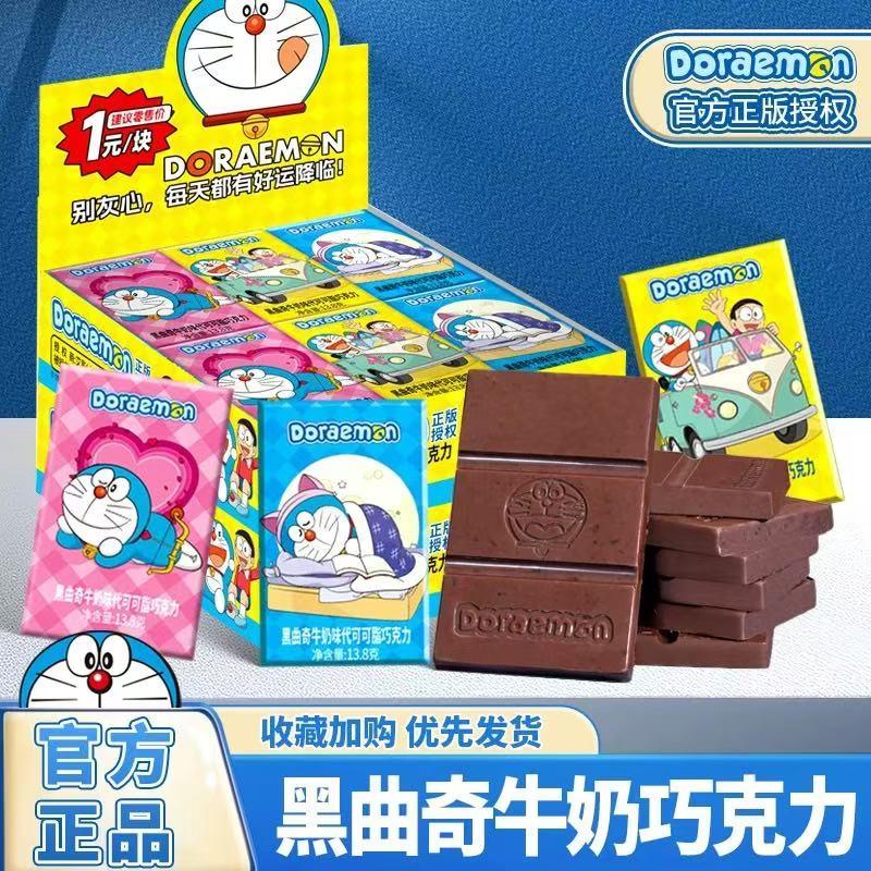 吉百地黑曲奇牛奶巧克力哆啦A梦怀旧儿童零食