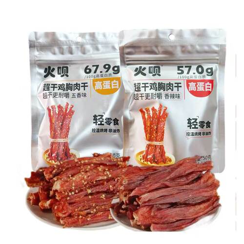火呗超干鸡胸肉干高蛋白健身
