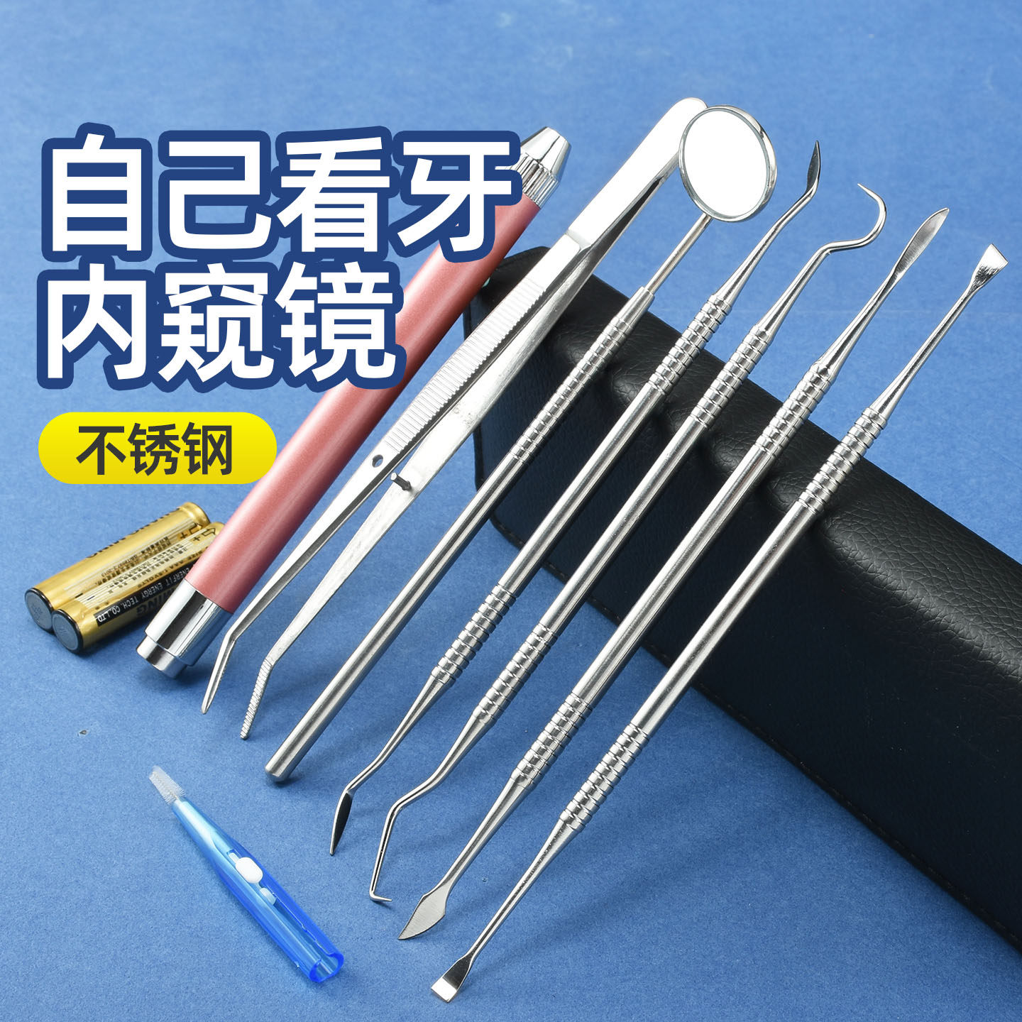 爆款口腔内窥镜不锈钢牙签牙刀牙镜子牙科镜子牙科工具迷你小镜子