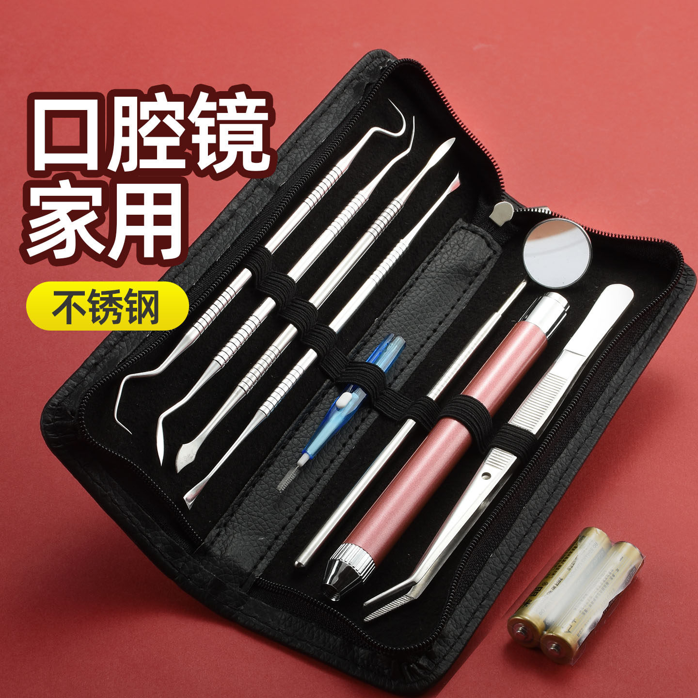 爆款口腔镜不锈钢牙签牙镜牙镜子牙结石工具牙齿检查镜高级感镜子