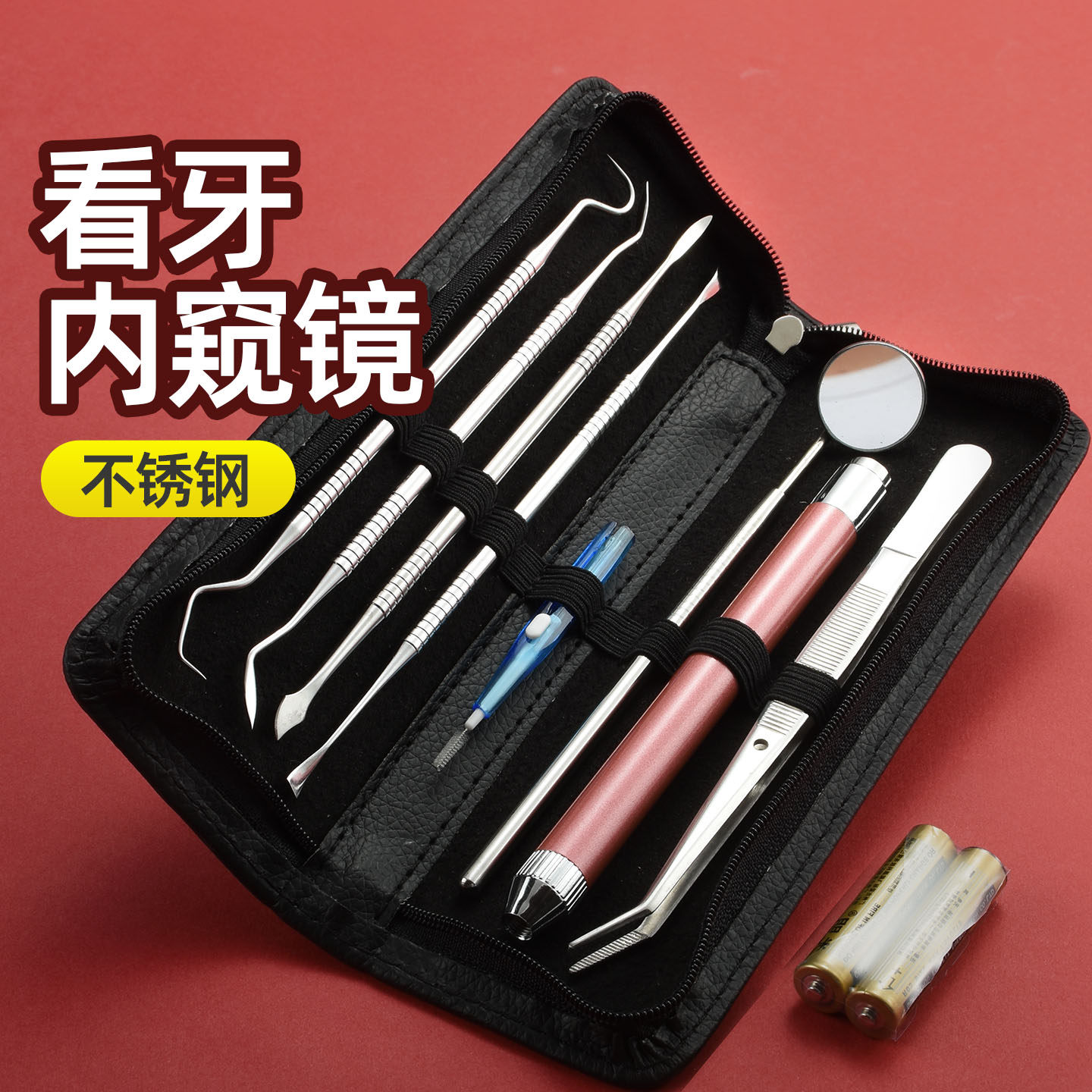 爆款牙镜子口腔镜家用不锈钢牙签刮牙垢神器迷你小镜子口腔检查镜
