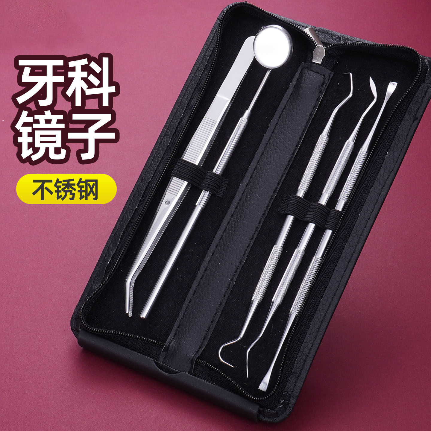 爆款牙刀不锈钢牙签牙结石工具刮牙垢神器迷你小镜子拔牙神器儿童
