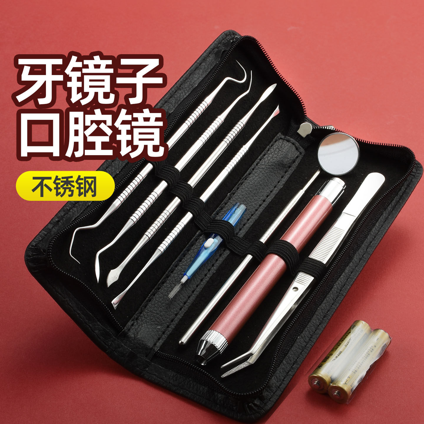爆款牙镜不锈钢牙签牙刀口腔镜子牙齿检查镜刮牙垢神器高级感镜子