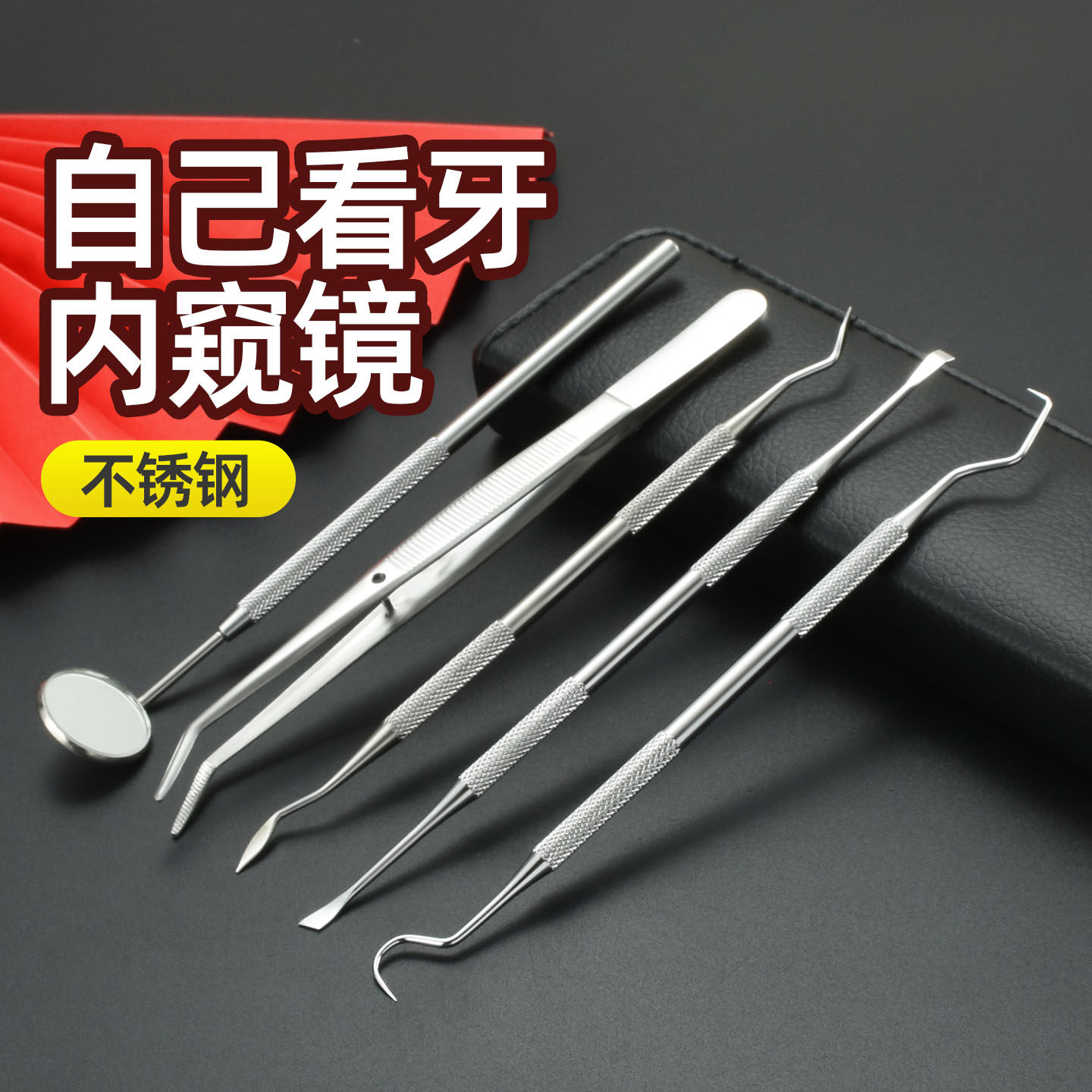 爆款口腔内窥镜不锈钢牙签牙科镜子牙科工具看牙内窥镜刮牙垢神器