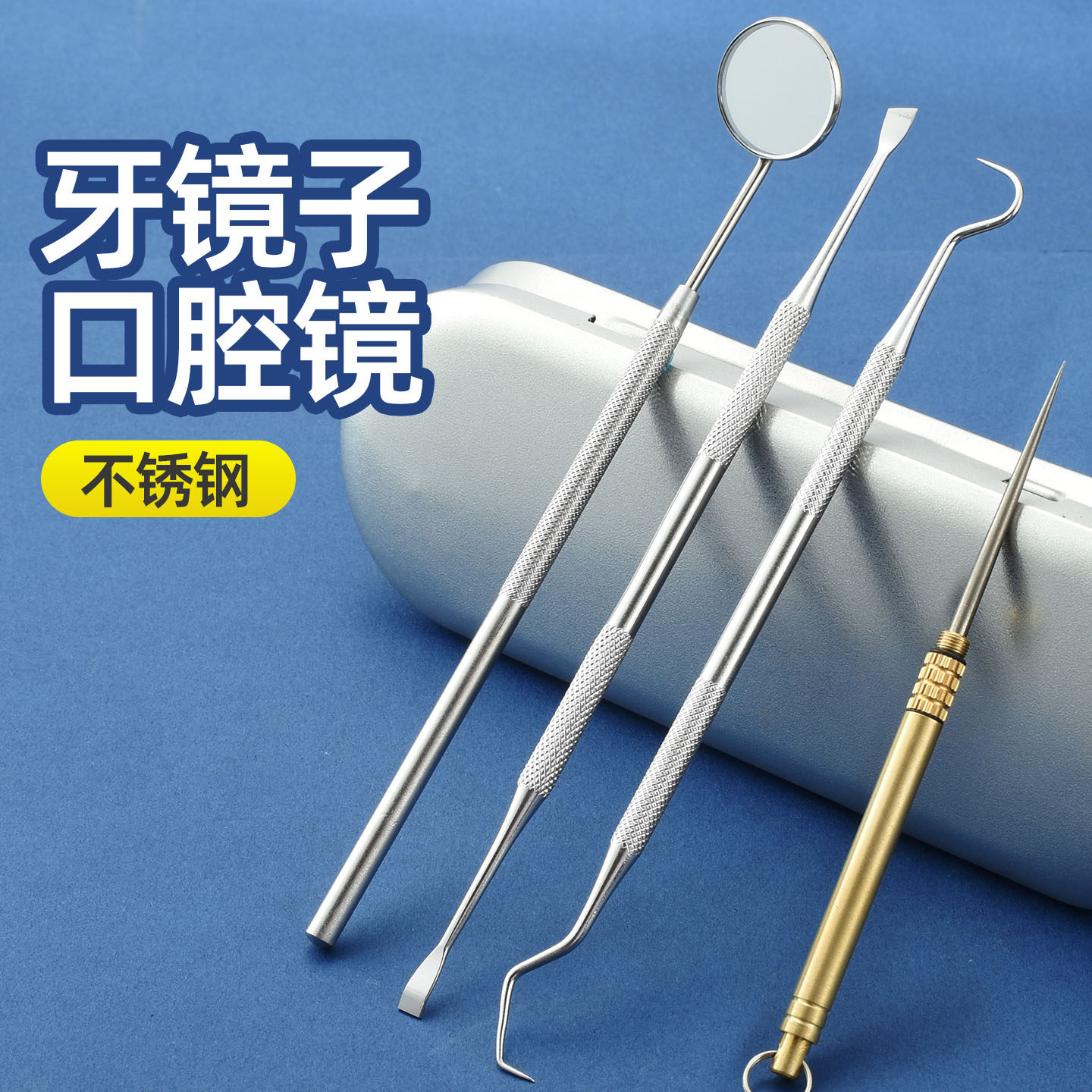 爆款牙镜不锈钢牙签牙镜子牙科工具牙齿镜子牙齿口腔镜牙医口腔镜