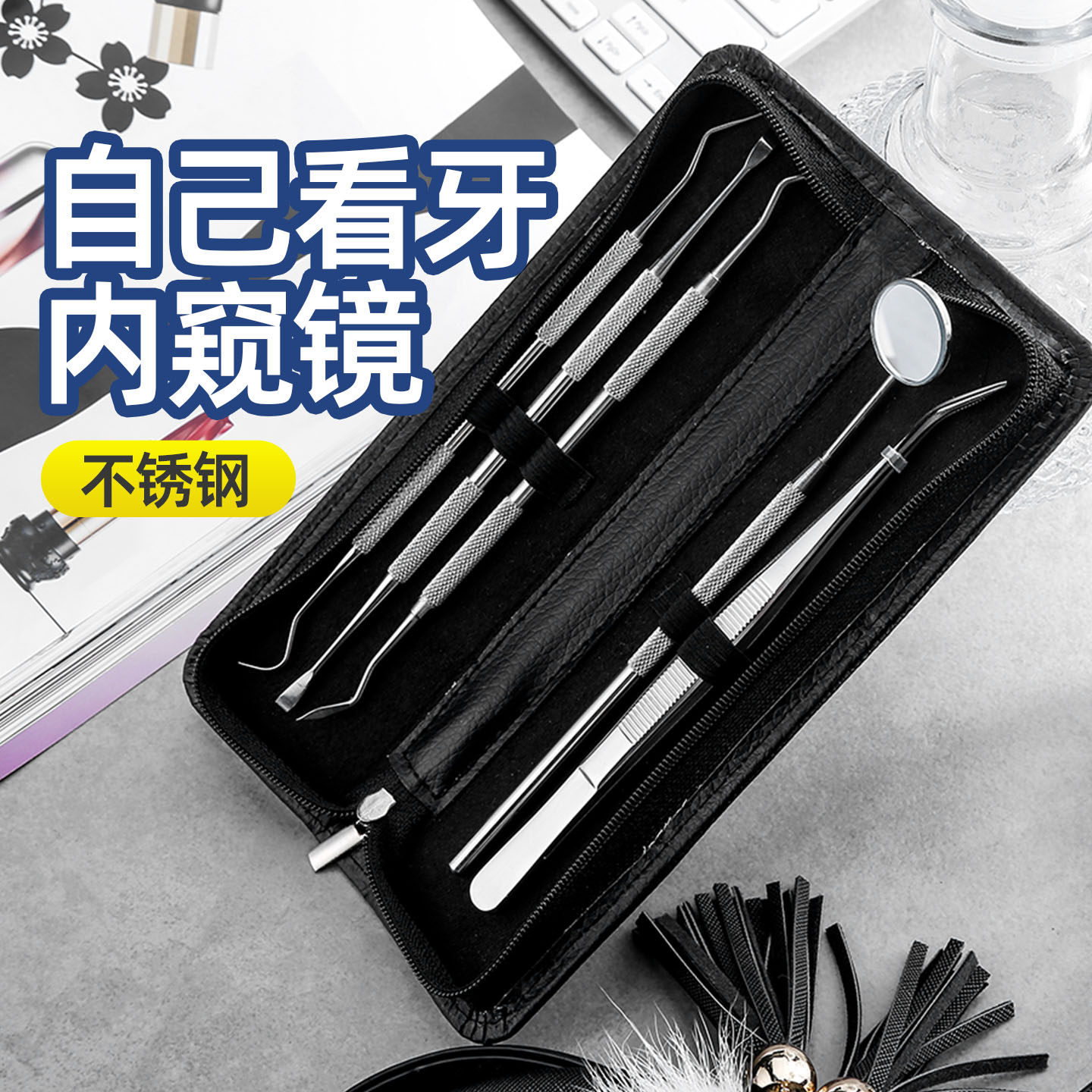 爆款口腔内窥镜不锈钢牙签口腔镜牙科工具牙结石工具牙缝清理神器