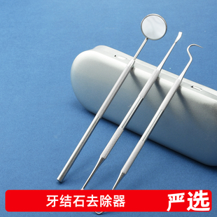 漫时光 -看牙齿的小镜子牙齿内窥镜牙科镜子牙石清理神器去牙牙签