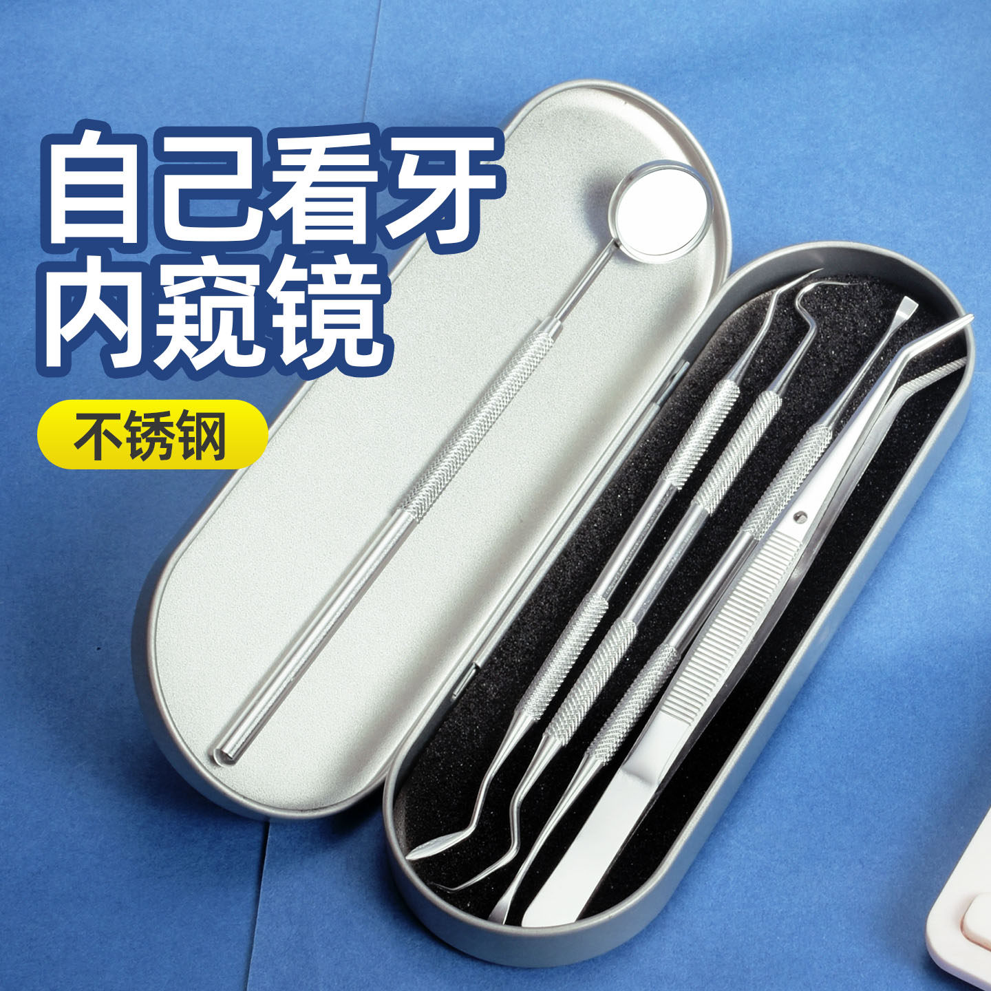 爆款牙镜子不锈钢牙签牙科工具牙齿口腔镜牙医口腔镜牙缝清理神器