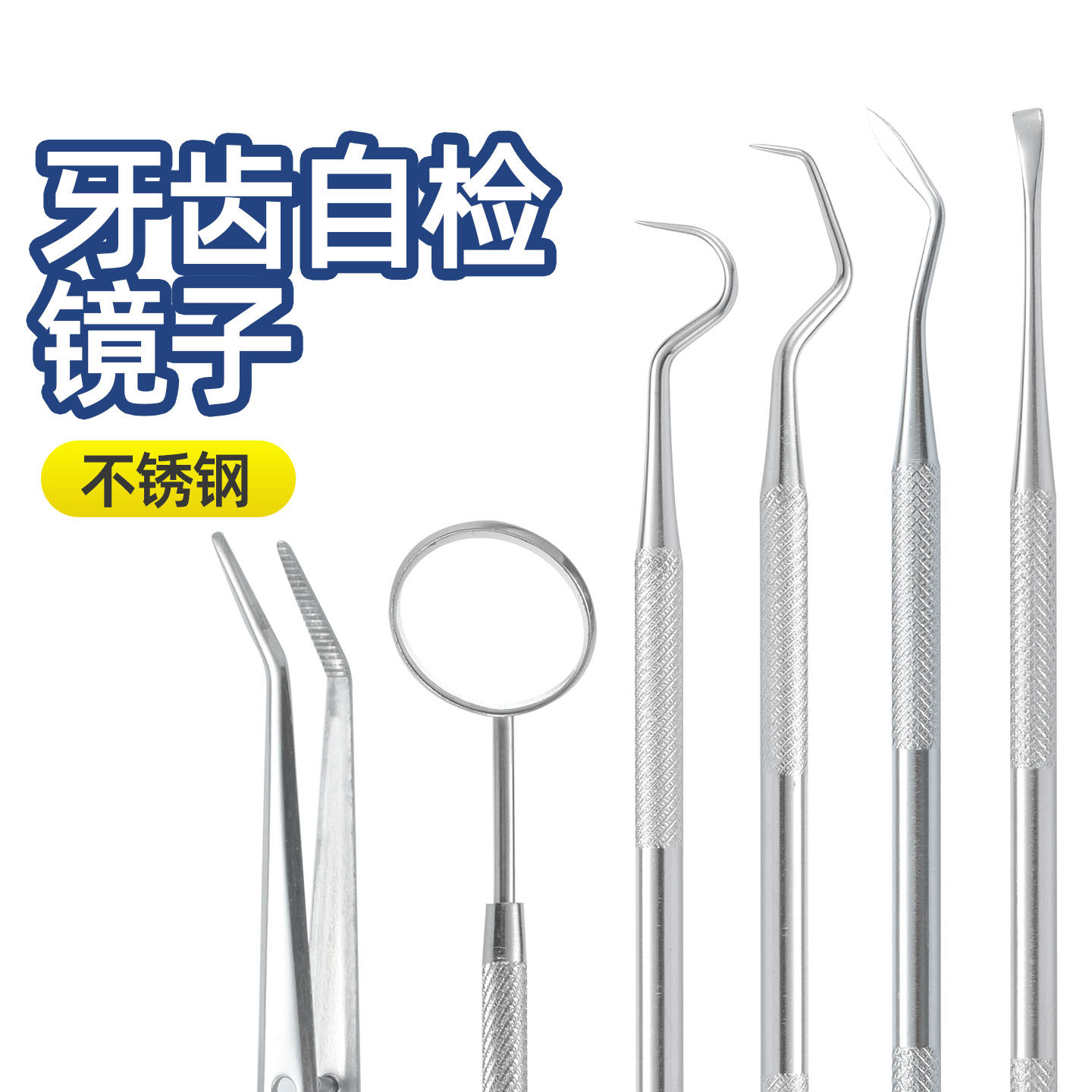 爆款牙科口腔内窥镜不锈钢牙签牙齿内窥镜刮牙垢神器照牙齿口腔镜