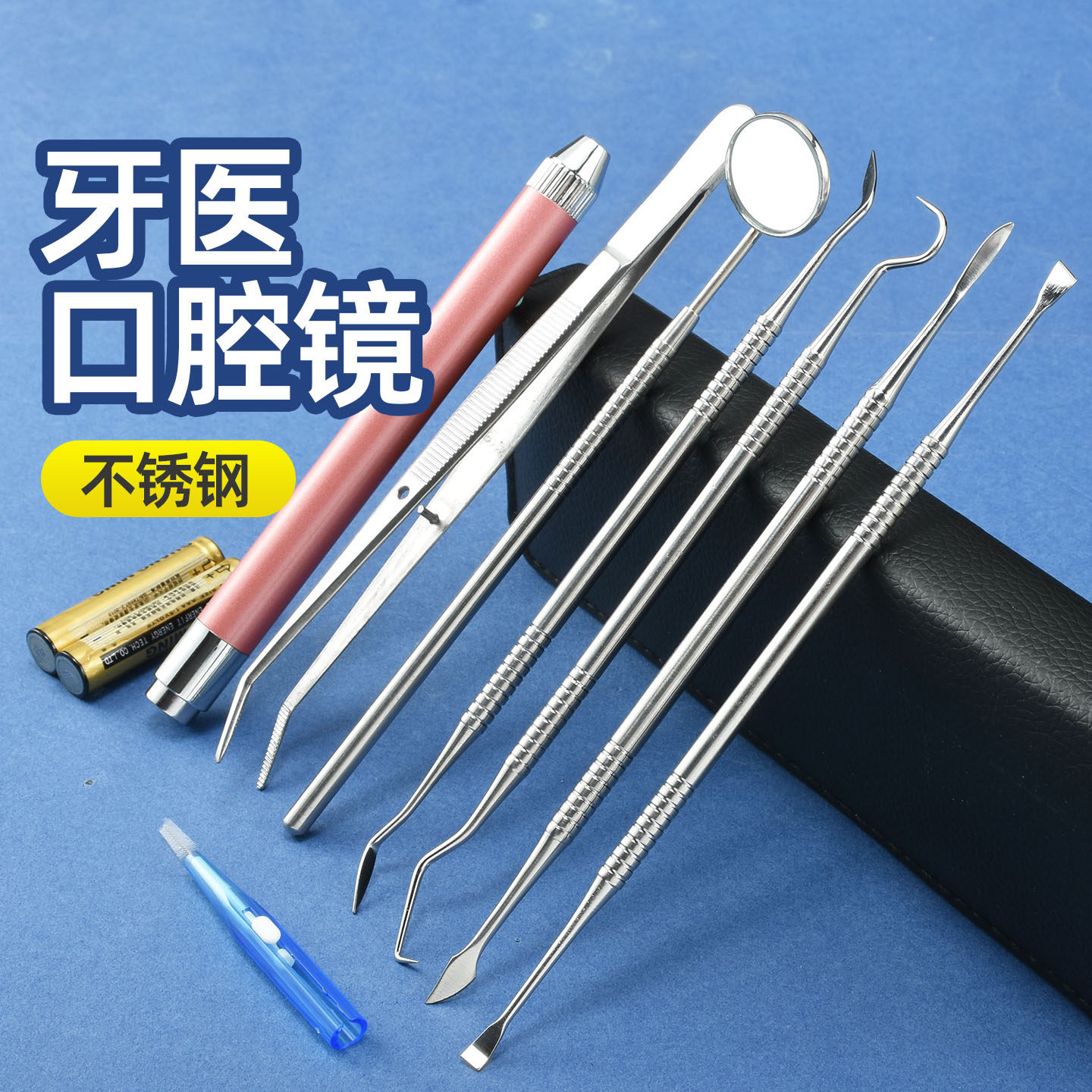 爆款牙结石清洁工具不锈钢牙签牙镜口腔镜子牙科镜子牙医专用工具
