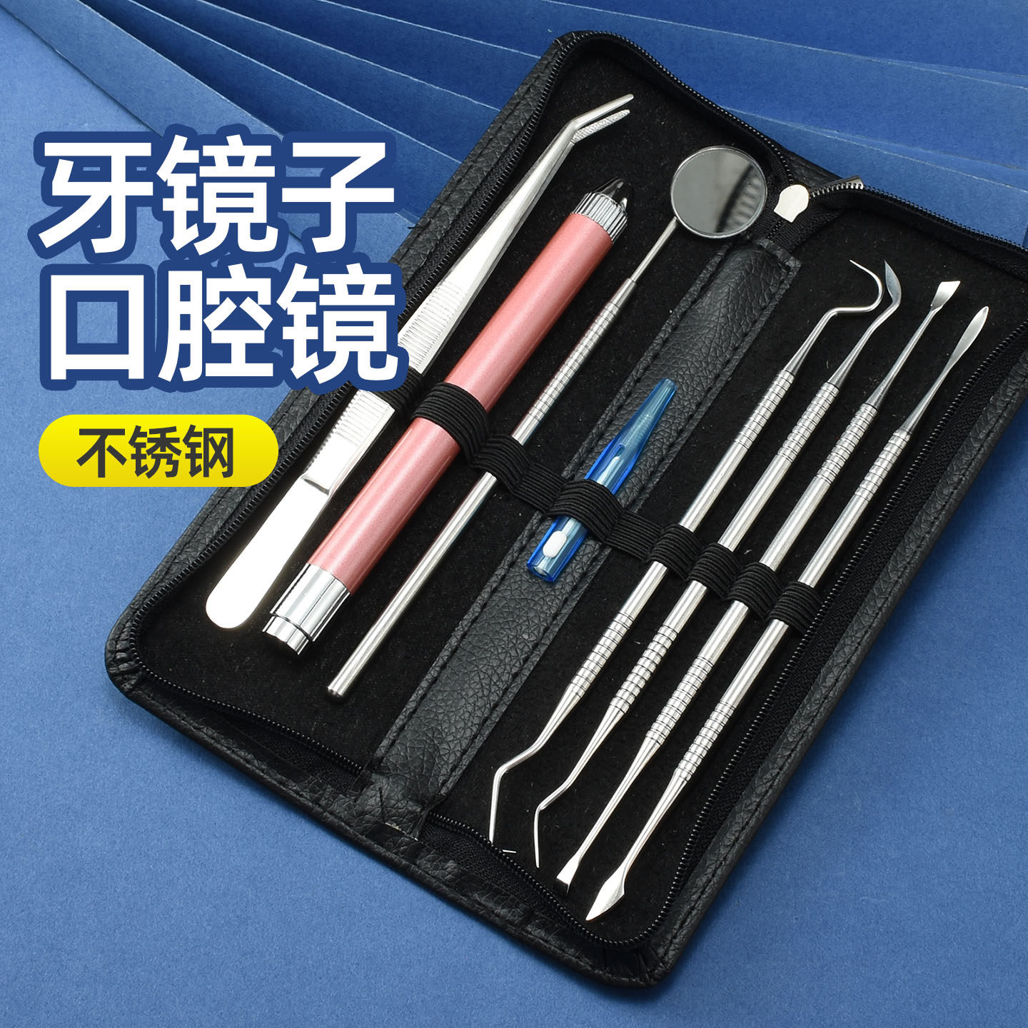 爆款牙镜不锈钢牙签牙齿镜子高级感镜子儿童拔牙神器口腔检查镜子