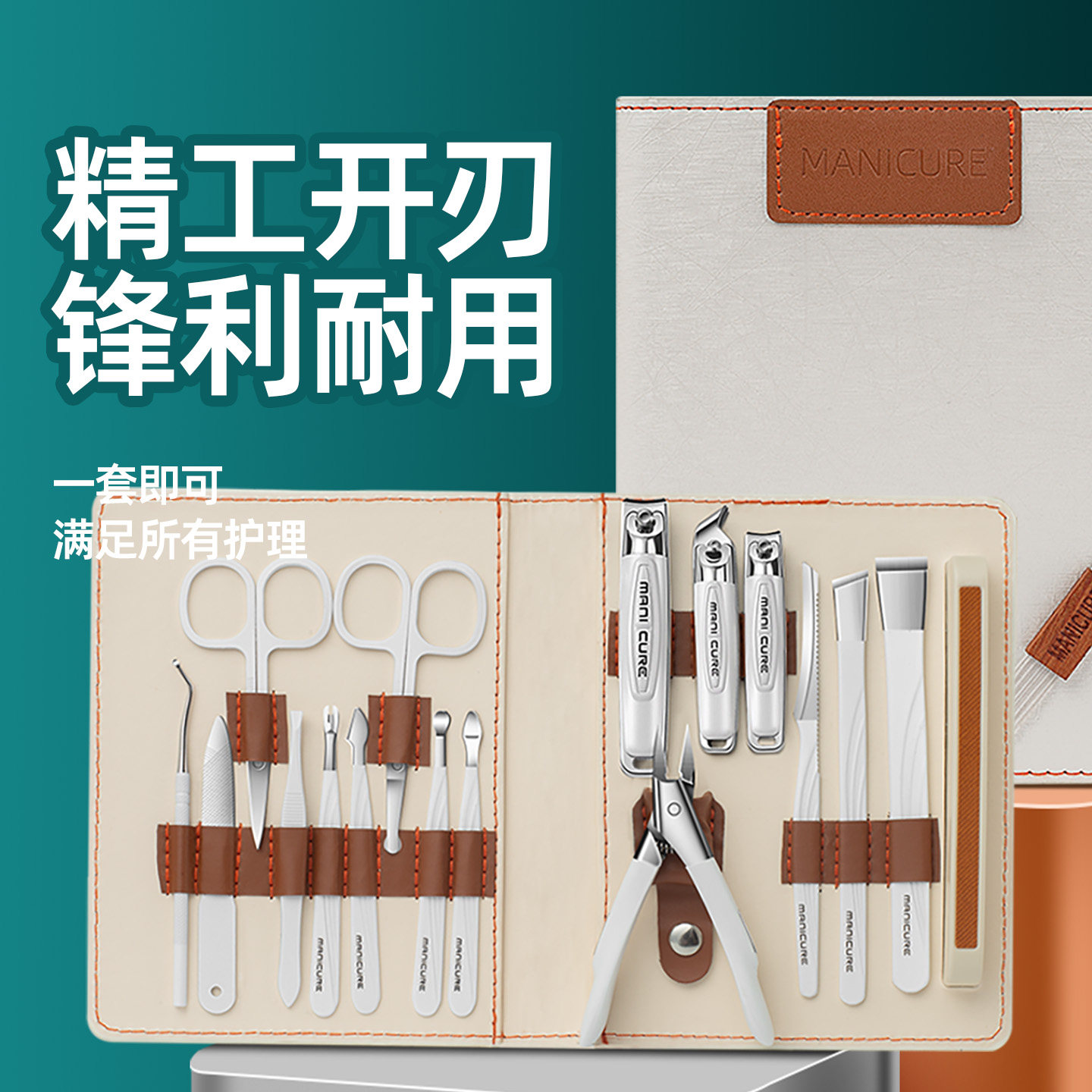 漫时光 - 指甲刀挖耳勺套装瑞士进口可视挖耳勺成人指甲剪指甲钳