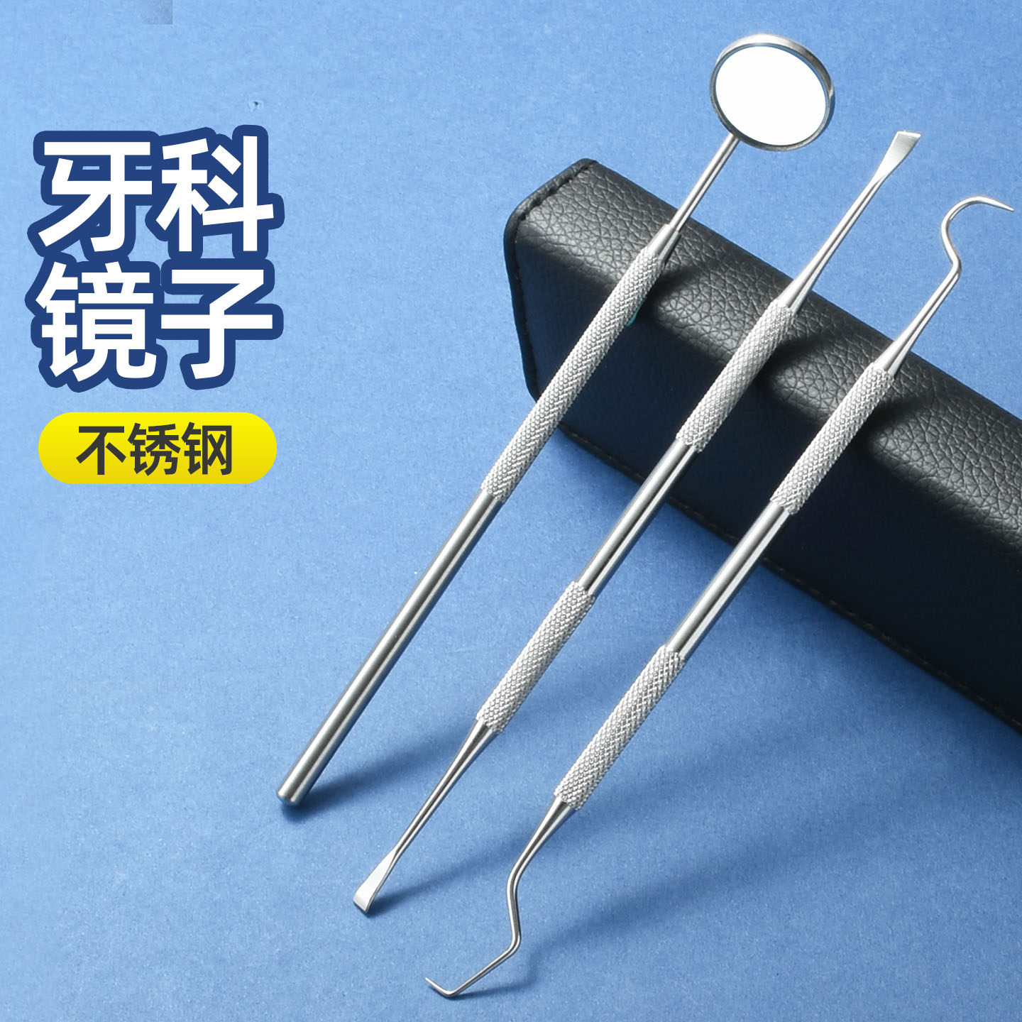 爆款牙镜子不锈钢牙签牙刀口腔镜口腔镜子刮牙垢神器牙齿自检镜子