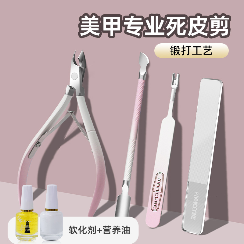去死皮手指甲工具死皮剪