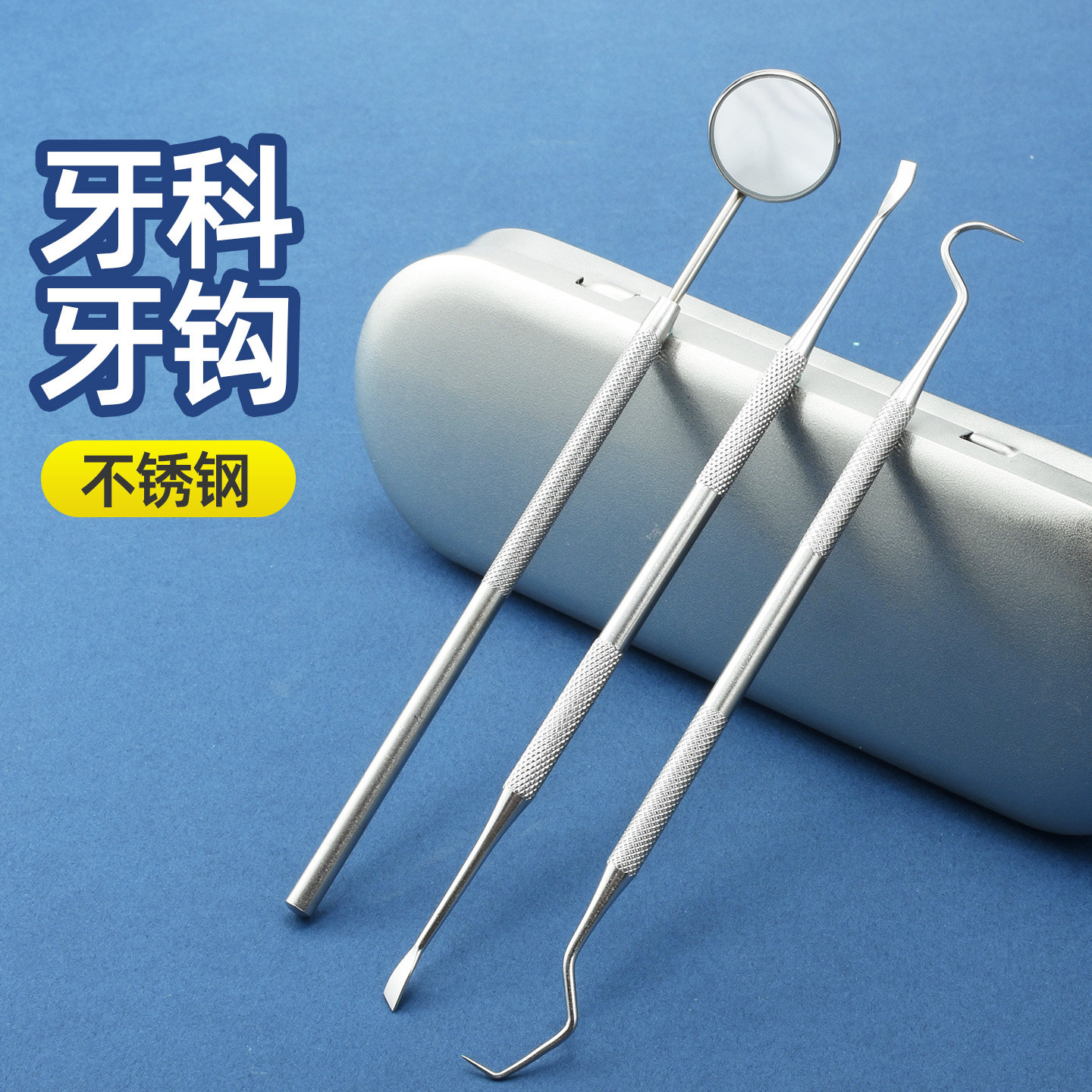 漫时光 - 修牙齿工具家用口腔内窥镜蛀牙修复龋齿清理洁牙工牙签