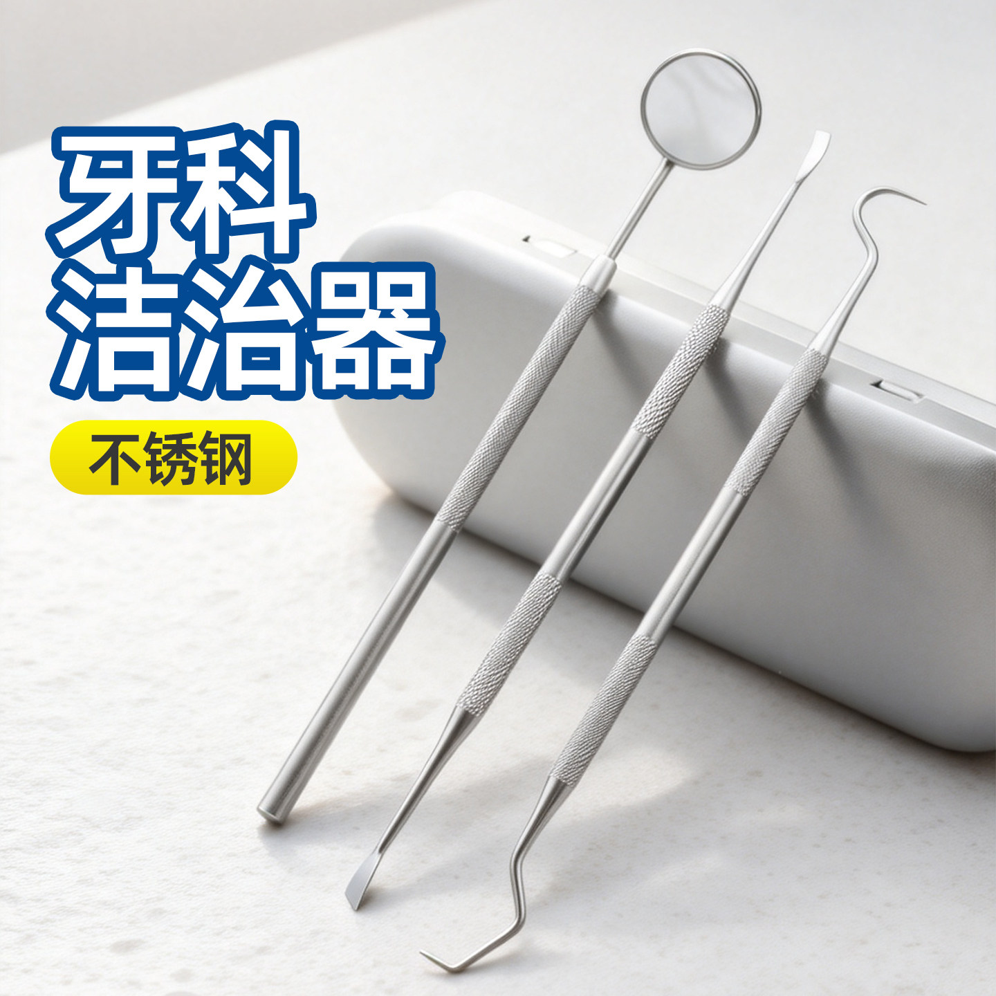 爆款照牙齿口腔镜不锈钢牙签口镜口腔检查镜子补牙神器便携牙套盒