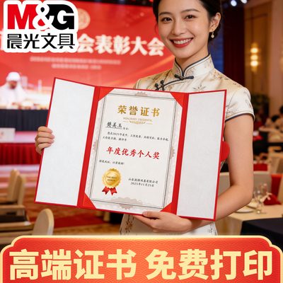 【高端证书免费打印】三折页设计