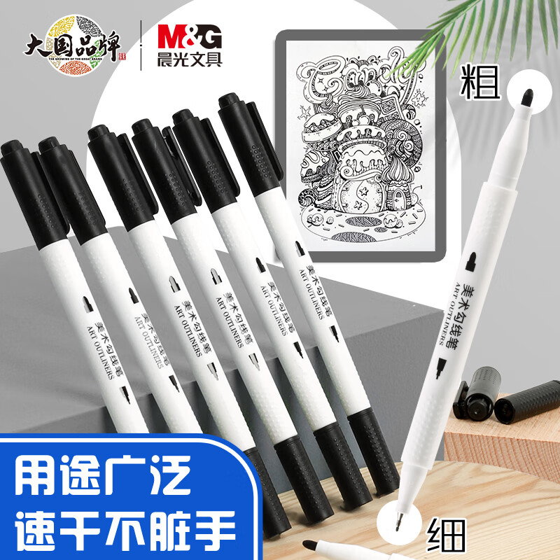 【速干不脏手】体验丝滑勾线笔