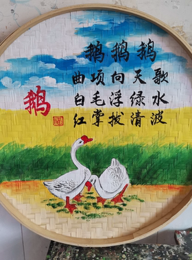 农家乐装饰品挂画手绘竹编簸箕画民宿饭店包厢挂件复古竹编装饰画