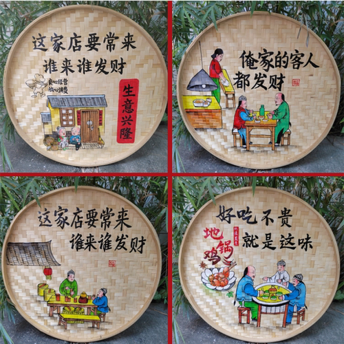 竹编簸箕装饰画饭店包间挂画手绘竹筛子农家小院墙面装饰餐饮绘画