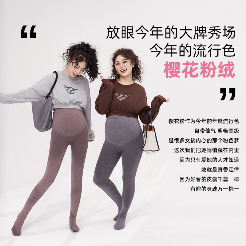 孕妇打底裤秋冬款一字裆