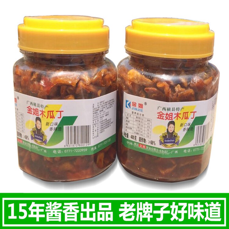 买2包邮 广西特产横县金姐木瓜酱菜/下饭菜/外婆菜