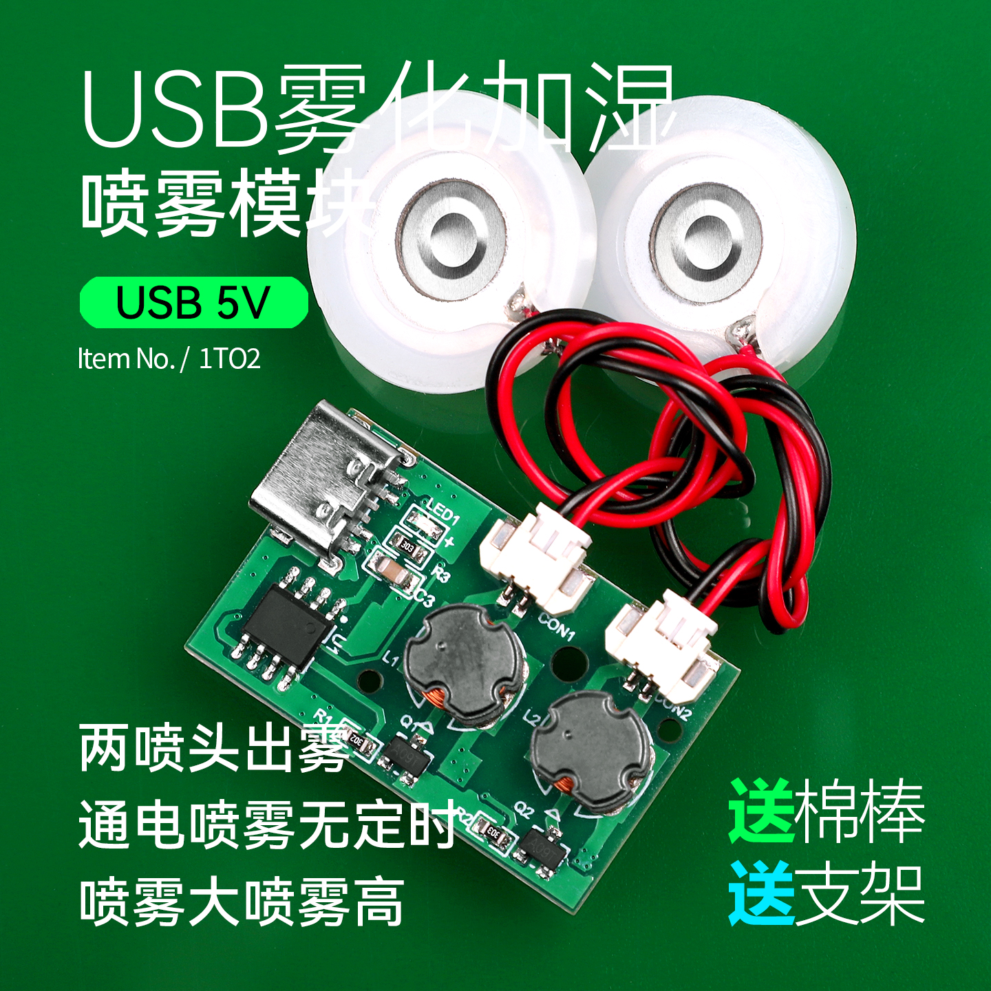 便宜加湿雾化Eckert2喷雾头