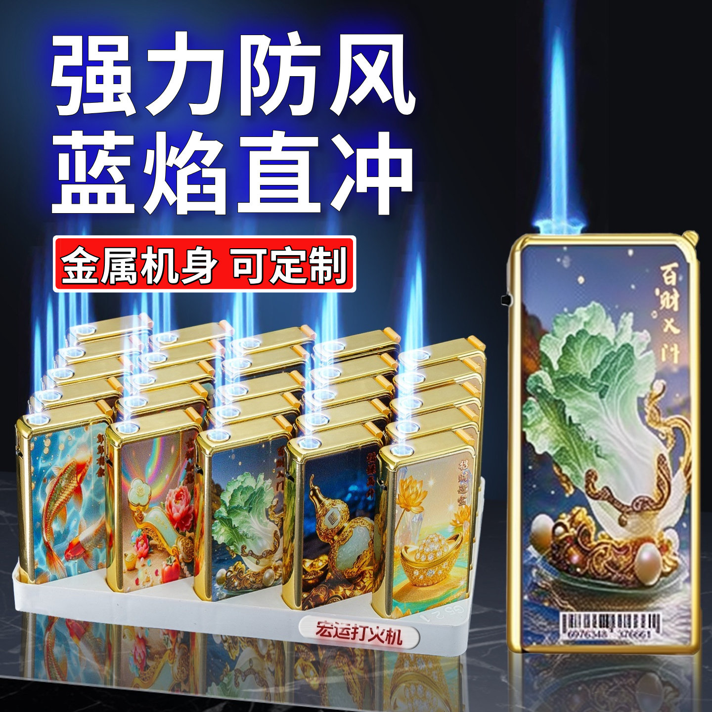 防风打火机蓝焰高级感定制图片