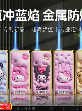 防风打火机蓝焰高级感定制订制创意高档颜值金属充气耐用正品新款