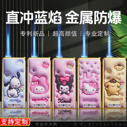 防风打火机蓝焰高级感定制