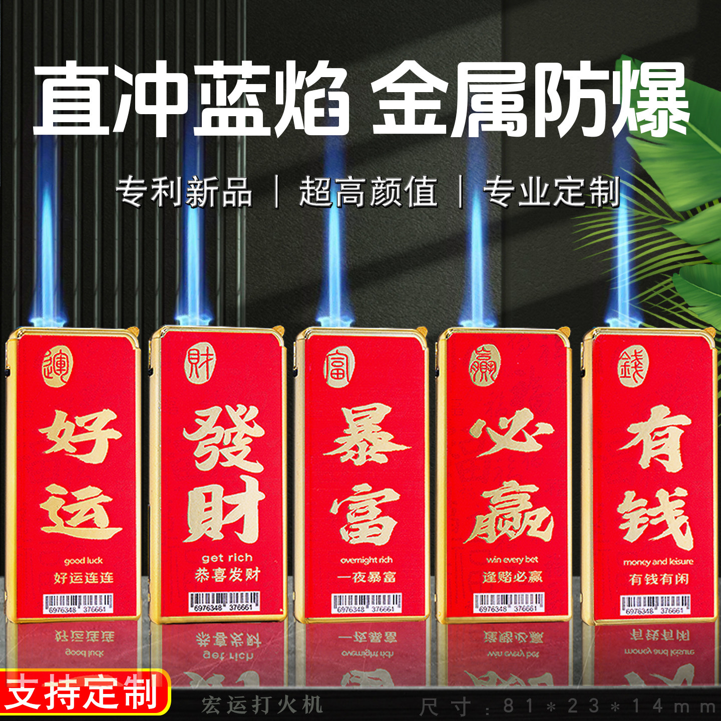 防风打火机蓝焰高级感定制订制创意高档颜值金属充气耐用正品新款