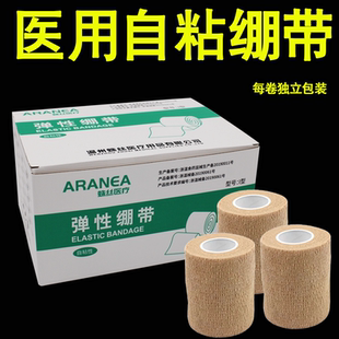 蛛丝医用自粘弹力绷带弹性运动医疗黏式手指护指足球纱布固定加压