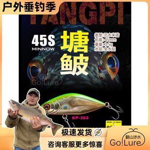 GUIDE POST路标塘鲏沉水米诺远投路亚假饵溪流硬饵黑坑鲈鱼鳜溪哥