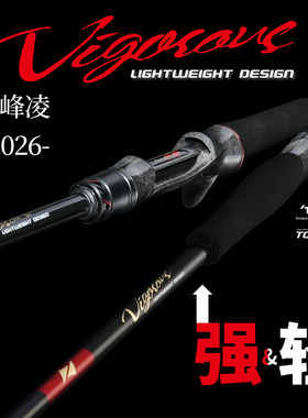 领峰新款凌系列路亚竿高性价比