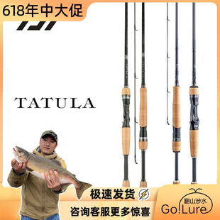 V翘嘴竿鲈鱼竿远投杆 DAIWA TATULA 21新款 达瓦大蜘蛛路亚竿