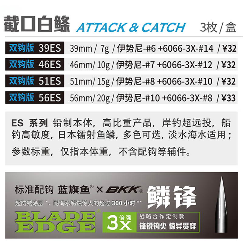 新款截口白鲦白条铁板套装三只装远投铁板亮片翘嘴路亚饵