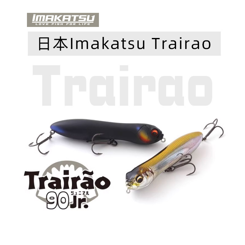ImakatsuTrairao90JR小号蛇头