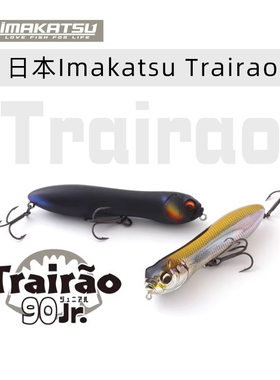ImakatsuTrairao90JR小号蛇头