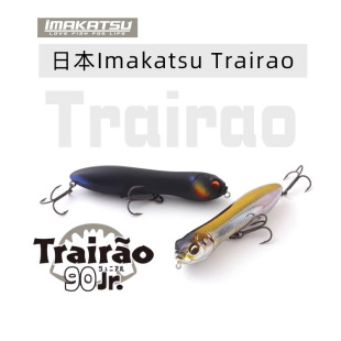 日本Imakatsu 伊马卡兹 Trairao 90 JR蛇头水面系铅笔浮水之字狗