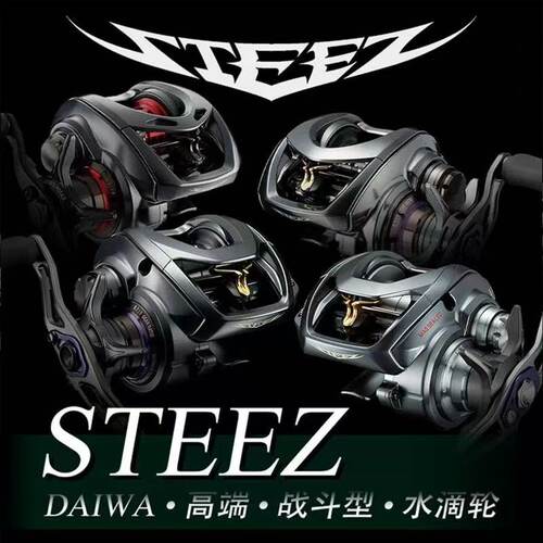 DAIWA/达亿瓦 STEEZ 四弟子水滴轮泛用野钓 远投 微物竞技轮 鳜鱼 - 封面