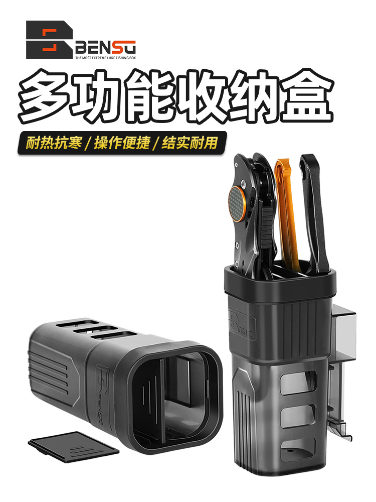 本塑多功能饵盒收纳方便