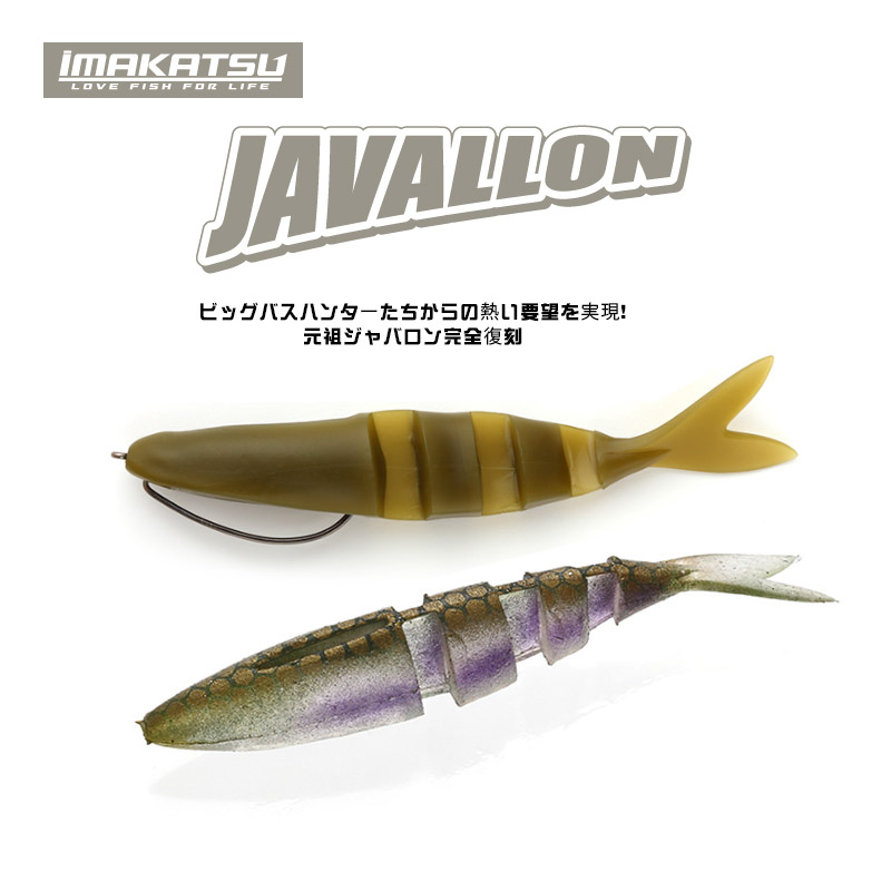 iMAKTSUJAVALLONFLY65路亚饵